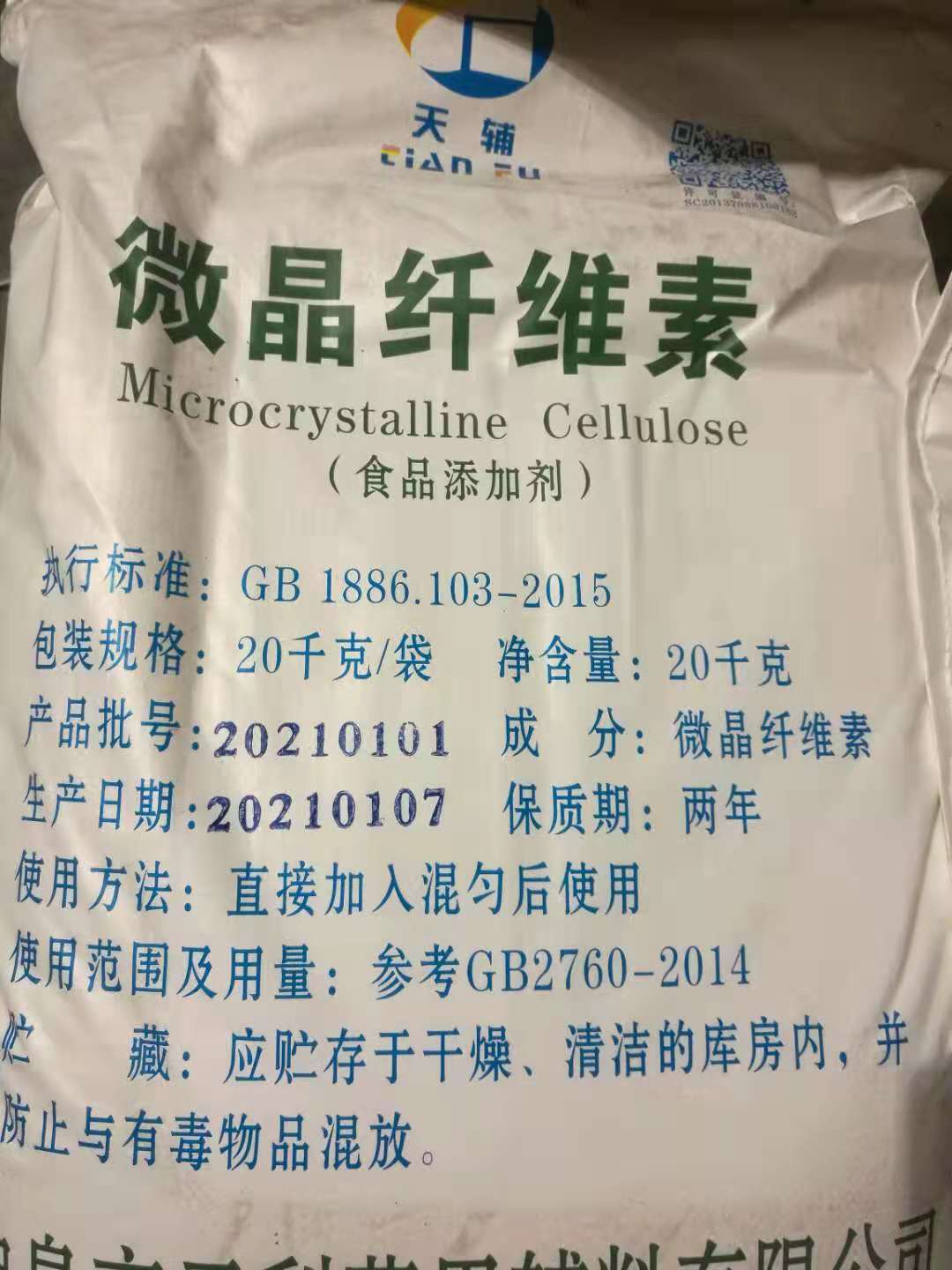 枣庄微晶纤维素食品抗结剂用法和用量