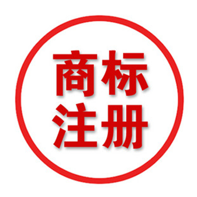 南京服务公司美国商标注册