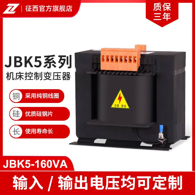 征西机床控制变压器220V变12V伏控制电源JBK5-2000VA