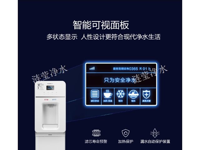 上海直饮机优质商家 服务至上 上海涟莹水处理设备供应