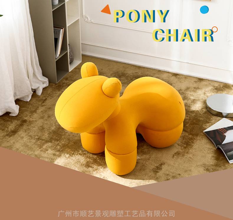 玻璃钢卡通小马椅客厅卧室创意椅子pony chair北欧动物座椅坐凳