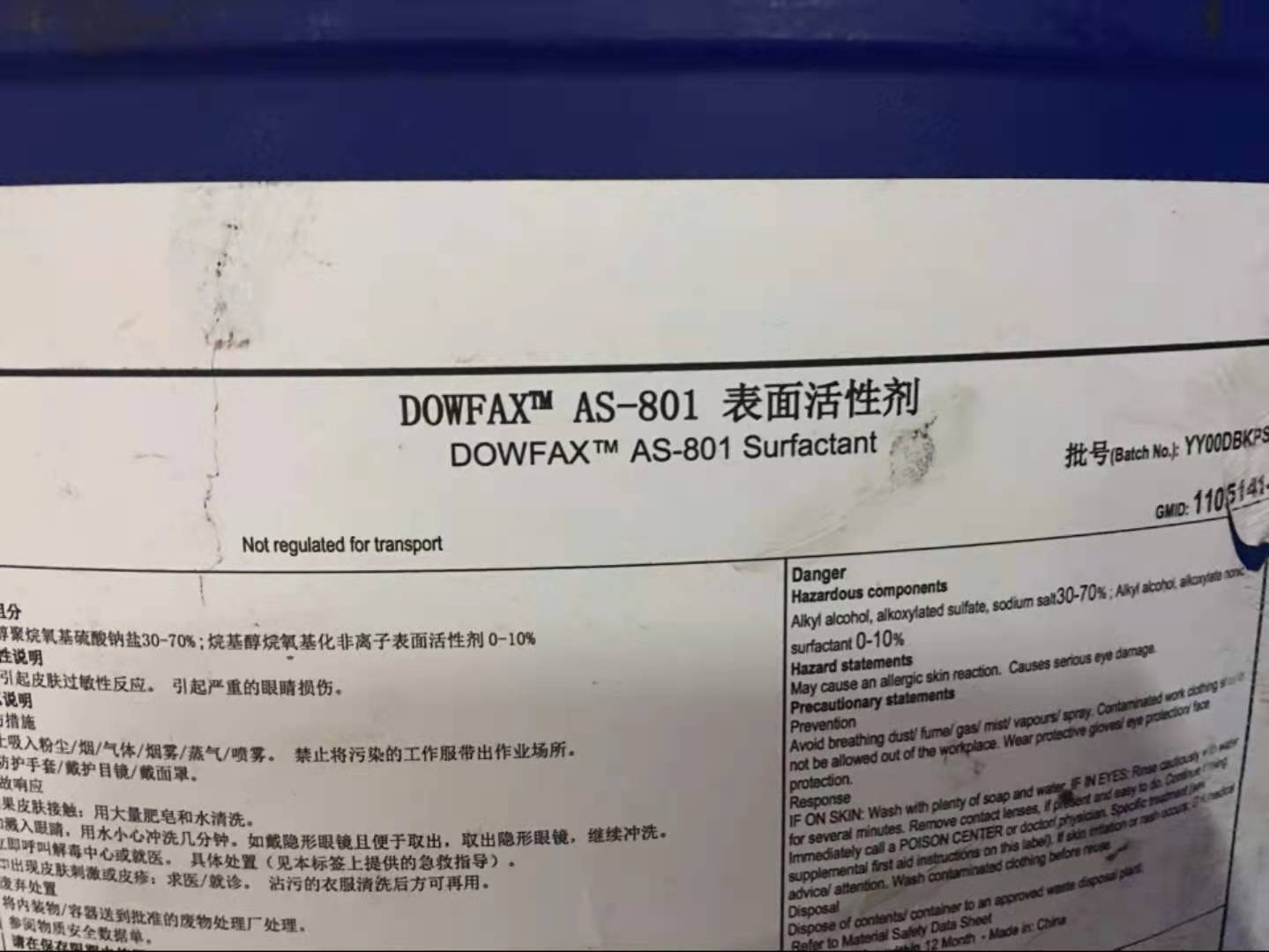 DOW乳化剂DOWFAX AS-906橡胶用万道化工供应