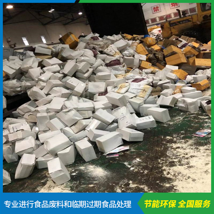 上海销毁过期食品商家