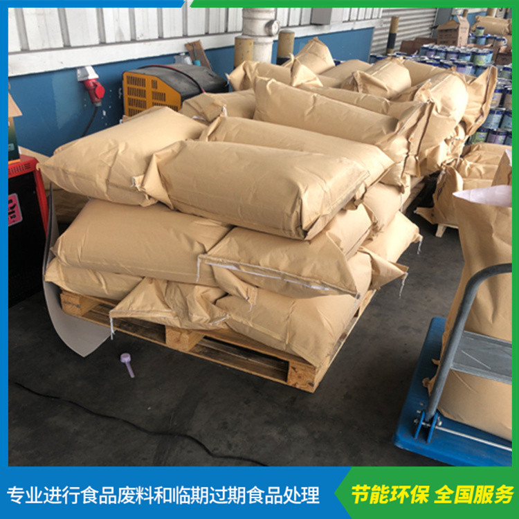 上海临期奶粉回收公司_回收临期过期食品_诚信回收过期食品