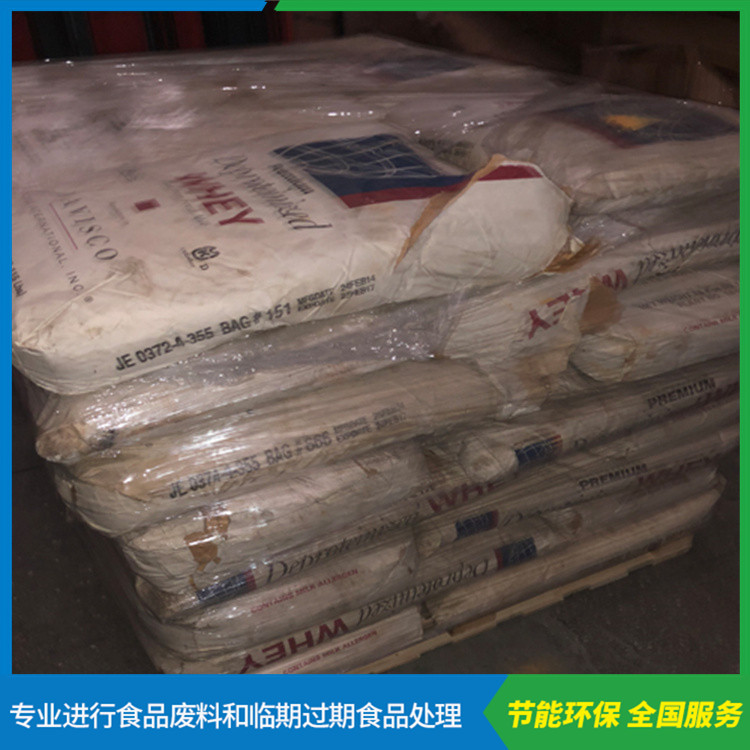 漳州过期奶粉处理公司