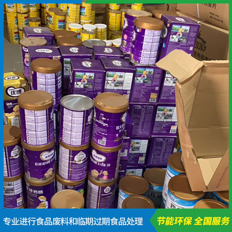 临期奶粉处理回收_黑龙江回收过期奶粉公司