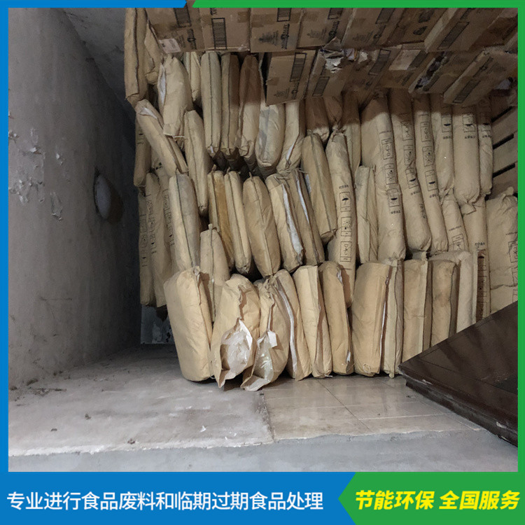 黑龙江过期奶粉处理处理_回收临期过期食品_节能环保 全国服务