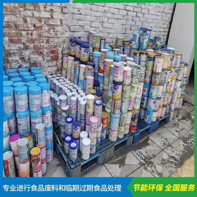 黑龙江回收过期奶粉公司