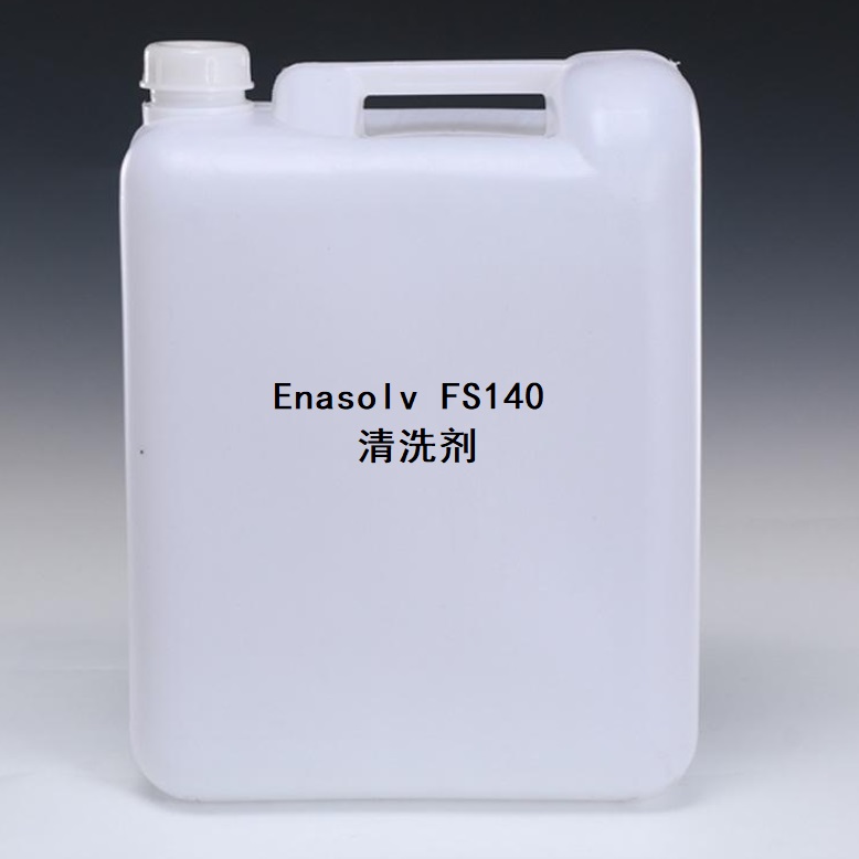 Enasolv FS140氢醚溶剂 导热油 替代FC3283