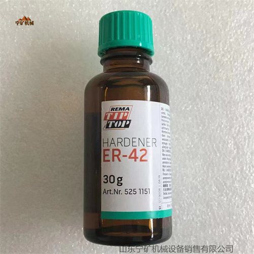 蒂普拓普ER-42硬化剂TIPTOP 5251151