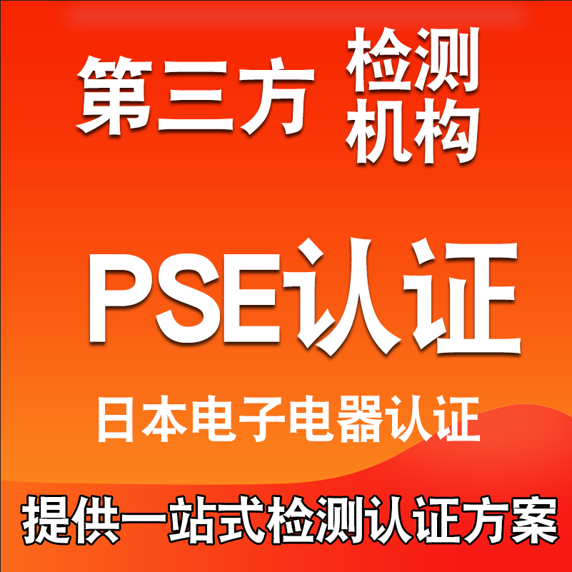 汕头办理美容仪CE认证检测流程,CE认证