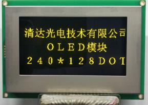 3.12英寸25664低温屏