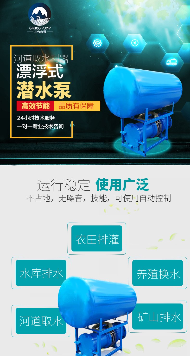 江苏漂浮潜水泵电话