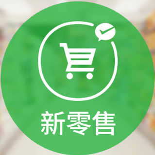 朴朴超市系统新零售小程序开发模式 技术团队8年开发经验