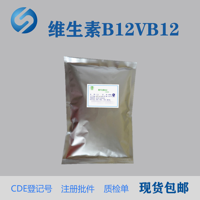 医药用维生素B12原料cp20版供应