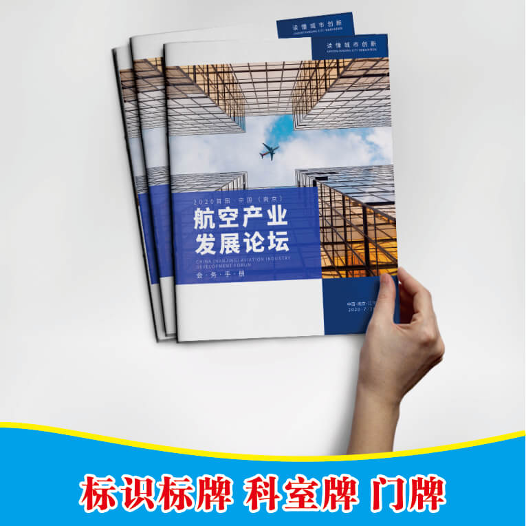郑州金水区宣传册、企业画册印刷、LOGO形象墙等制作