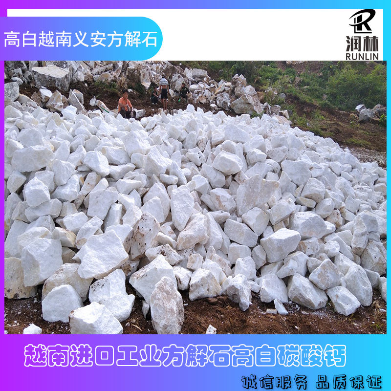 越南进口工业方解石高白度碳酸钙橡胶塑料越南进口方解石供应