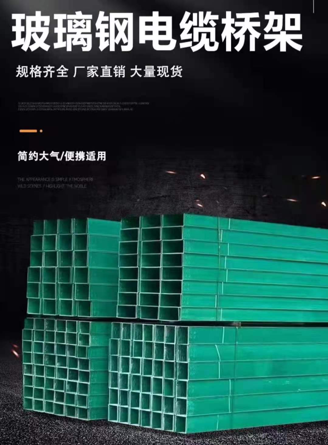 嘉峪關玻璃鋼橋架代理,玻璃鋼電纜橋架