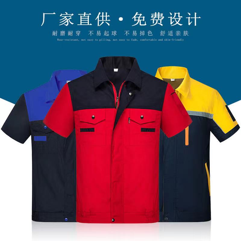 惠州工地工衣套装劳保服价格
