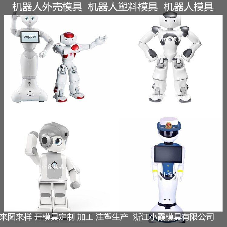买 注塑智能机器人模具	注塑加工