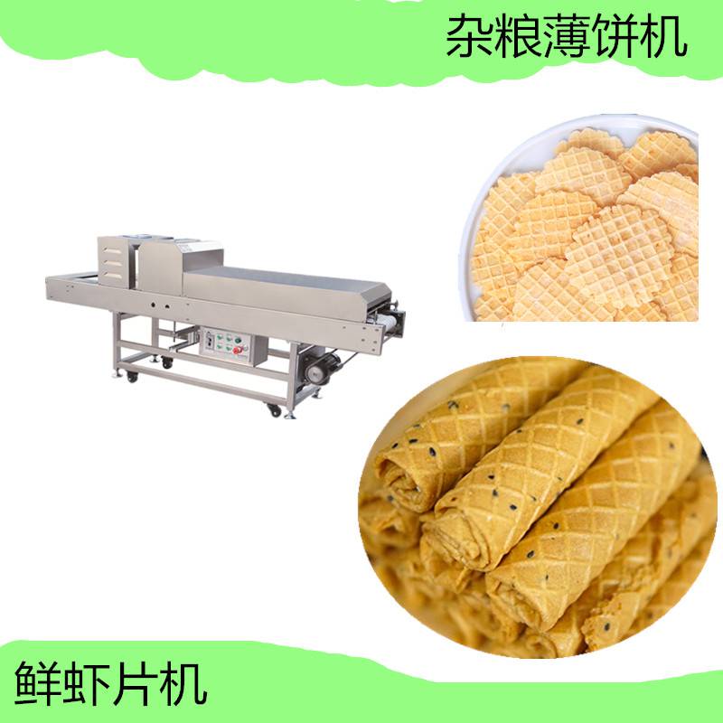 自动注浆鲜虾饼设备 做虾片 杂粮薄饼的机械