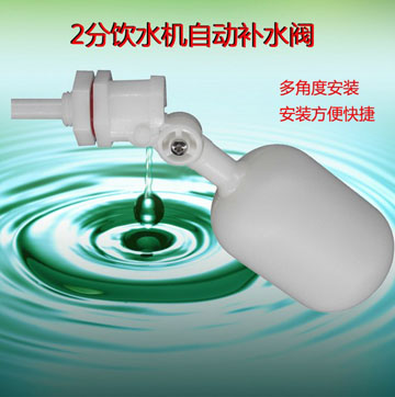 净水机塑料浮球阀定制-东莞塑料浮球阀生产厂家