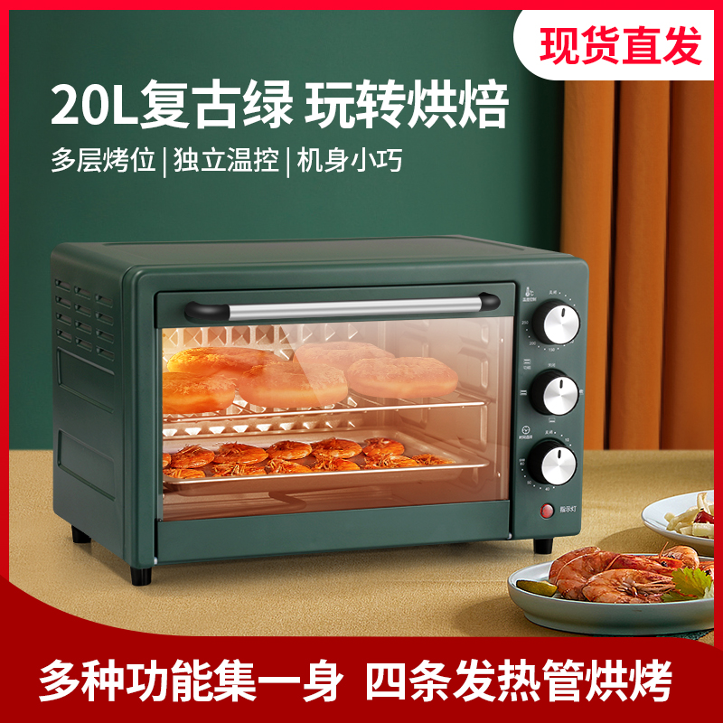 廠家批發電烤箱家用20L大容量烘焙烤爐面包機電熱烤爐烤箱禮品