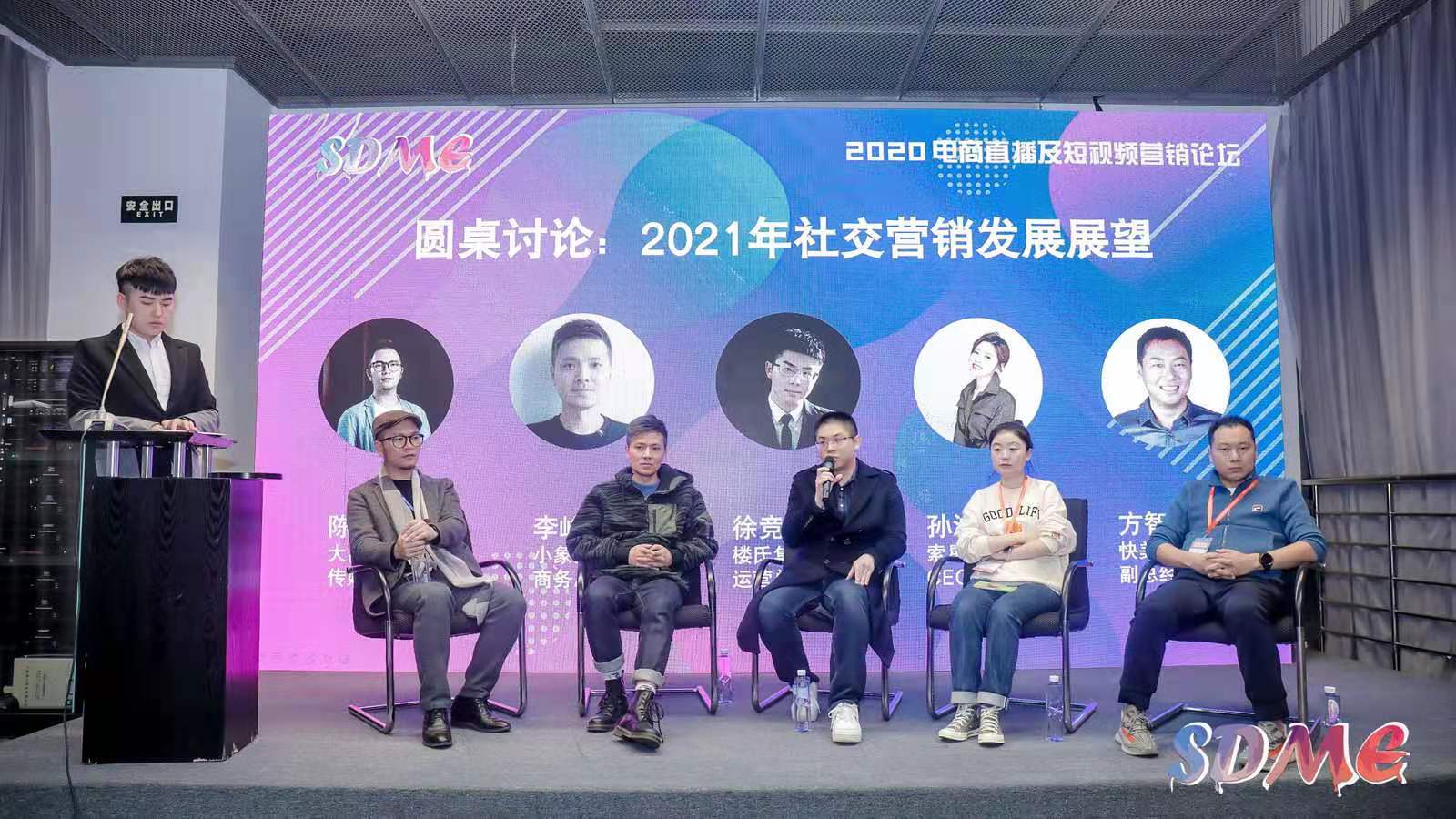 网红展-2021第四届上海国际网红品牌博览会