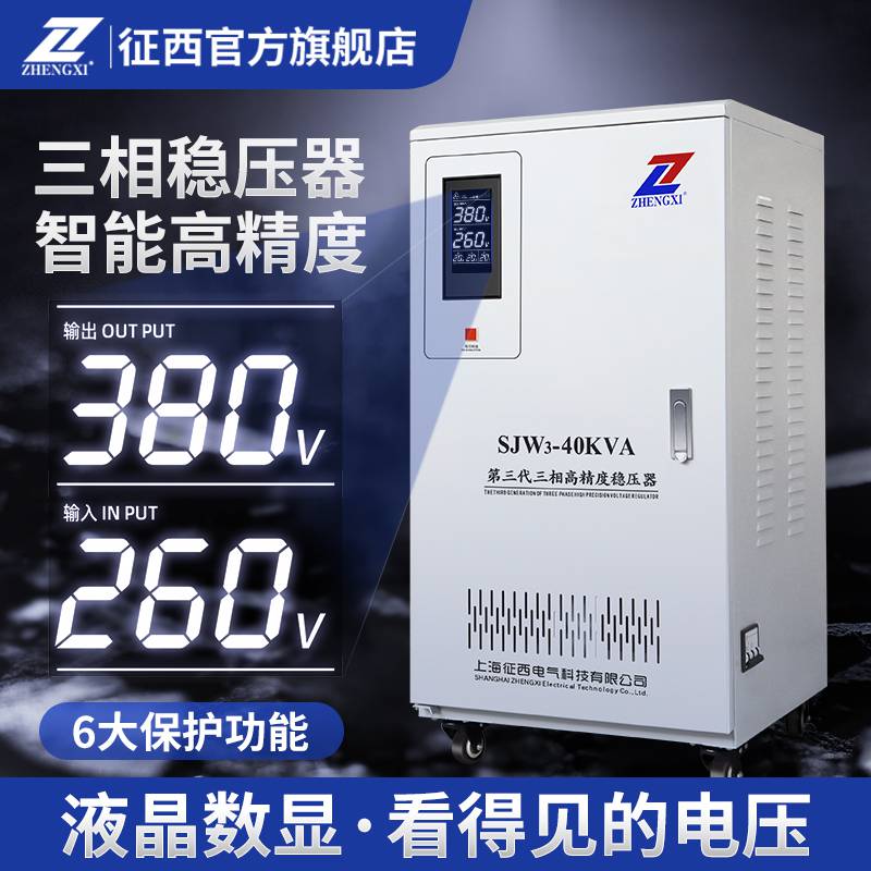 四川南充交流稳压器厂房电压不稳260-510V稳压电源
