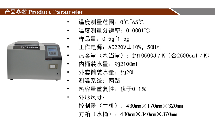 南京热值测定仪厂家