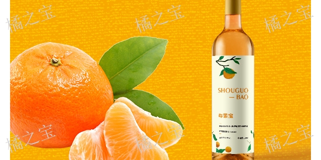 广西当地纯发酵果酒零售价 欢迎咨询 柳州市橘之宝保健食品科技供应