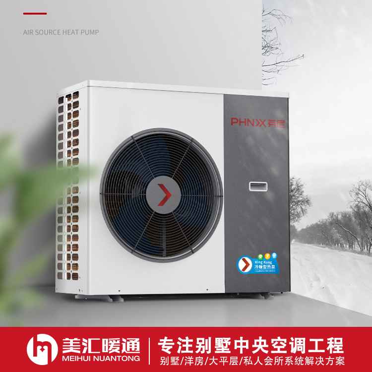 四合院空氣源熱泵空氣能 益陽空氣能地暖廠商