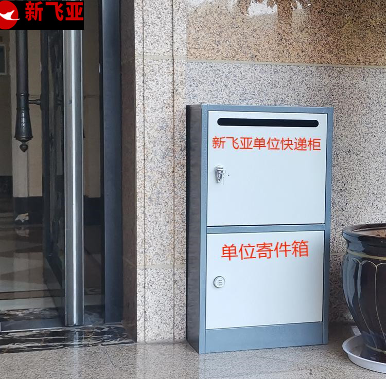 连云港邮政新型信包箱 蓝牙锁快递柜 不在家也可以收快递
