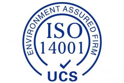 贺州ISO14001图片 2015环境管理体系 一对一服务