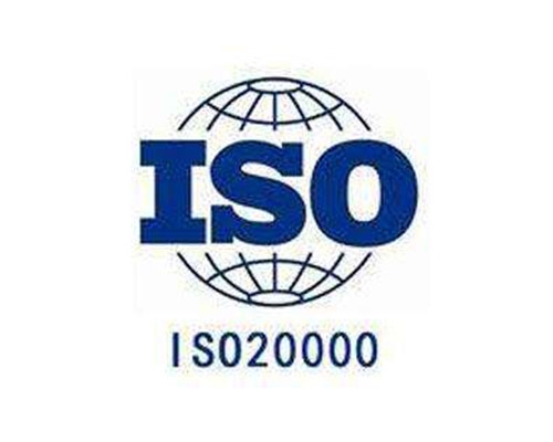 信息技术服务管理体系认证 宁德ISO20000标准 资料