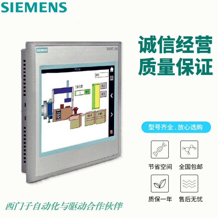 西门子HMI触摸屏操作面板 西门子移动面板连接电缆6AV2181-5AF02-0AX0