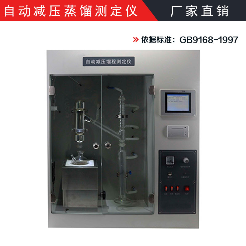 实沸点蒸馏测定仪 西安焦化粘油馏程测定仪