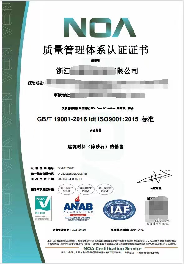 吉林ISO45001体系认证办理周期 清远市晴天企业管理咨询有限公司