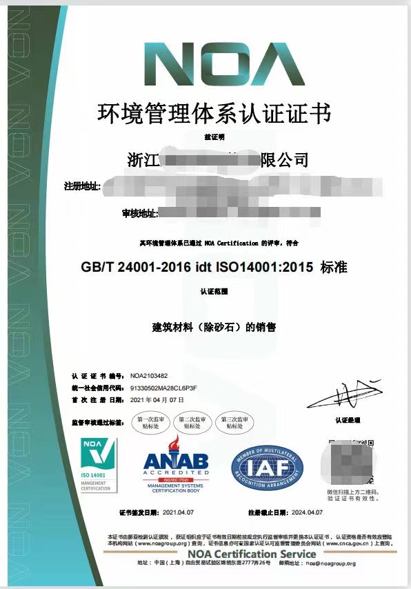 广东ISO45001职业健康安全管理体系认证所需资料 清远市晴天企业管理咨询有限公司