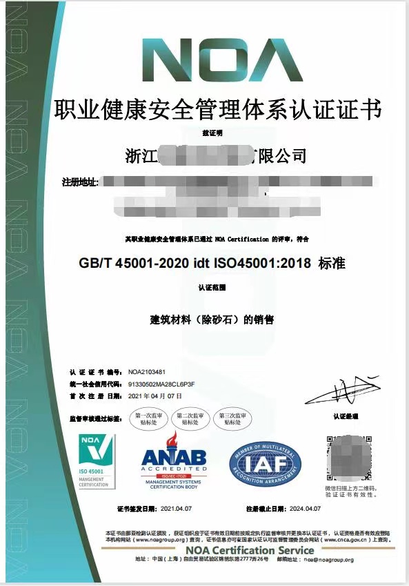 长沙ISO9001体系认证申请材料 清远市晴天企业管理咨询有限公司