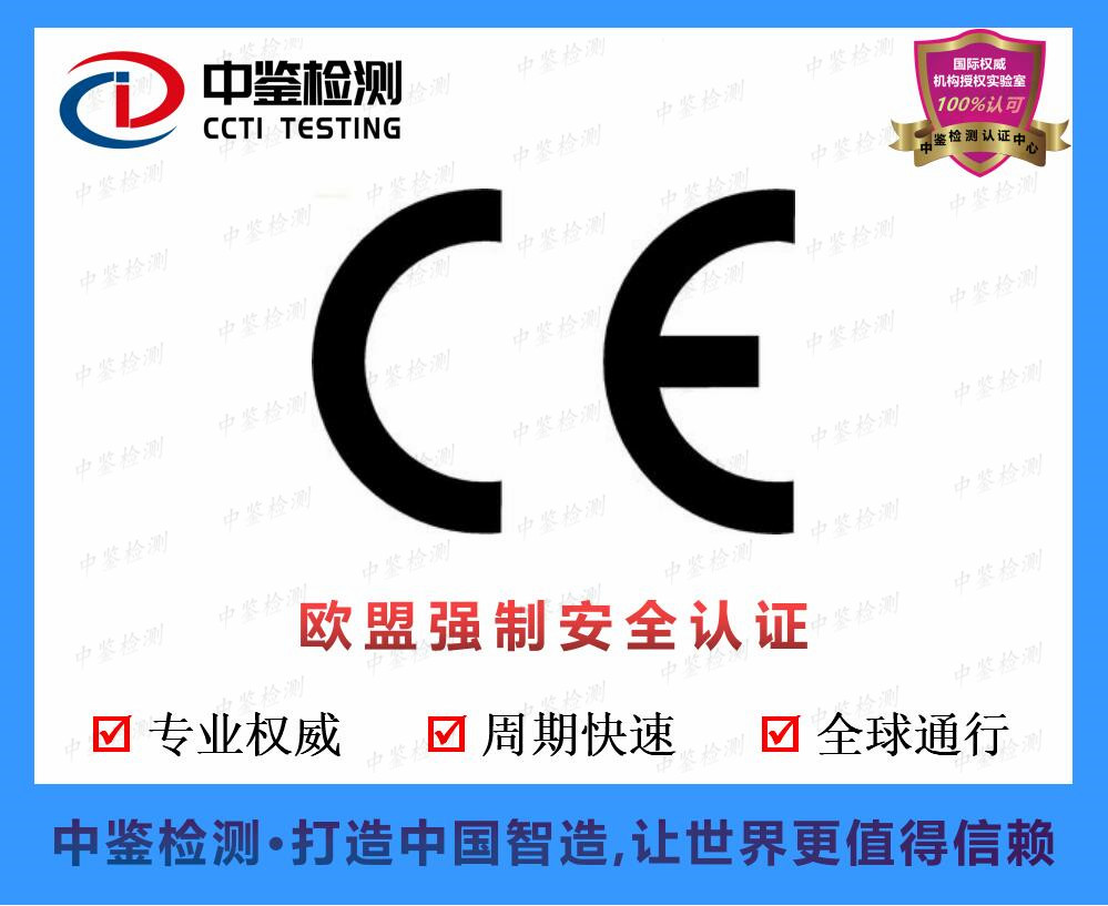 办公桌CE认证公司_办公桌CE证书