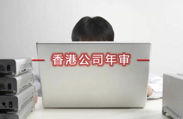 中国香港公司年审新商业登记证