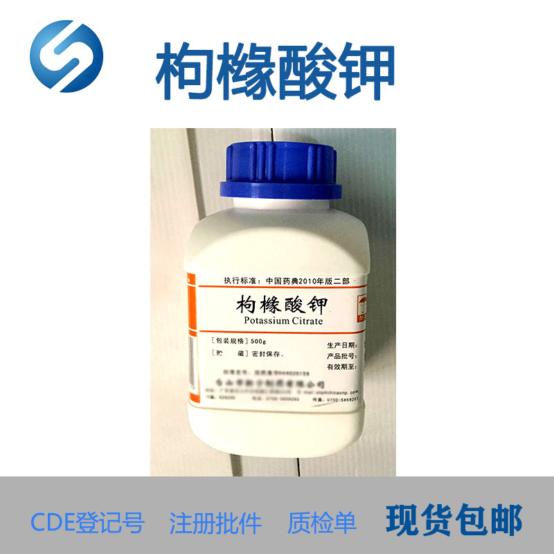 药用台山新宁枸橼酸钾粉末 钾元素补充剂