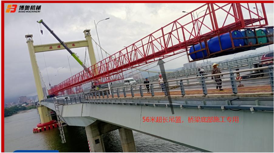 机械厂供应桥底56米施工吊篮-桥梁检查施工平台安全好用
