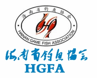 海南省钓鱼协会携10000+钓鱼会员邀请参加海南休闲渔业渔具展