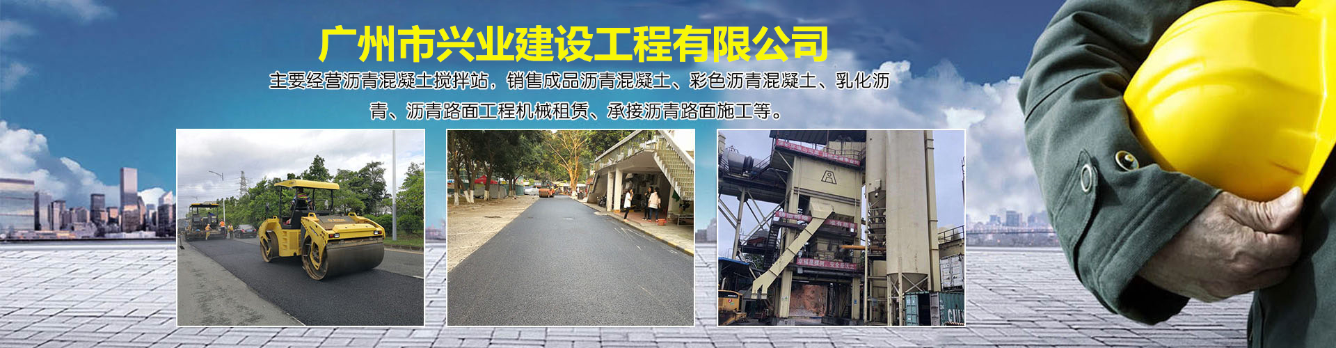 东莞彩色沥青路面施工公司
