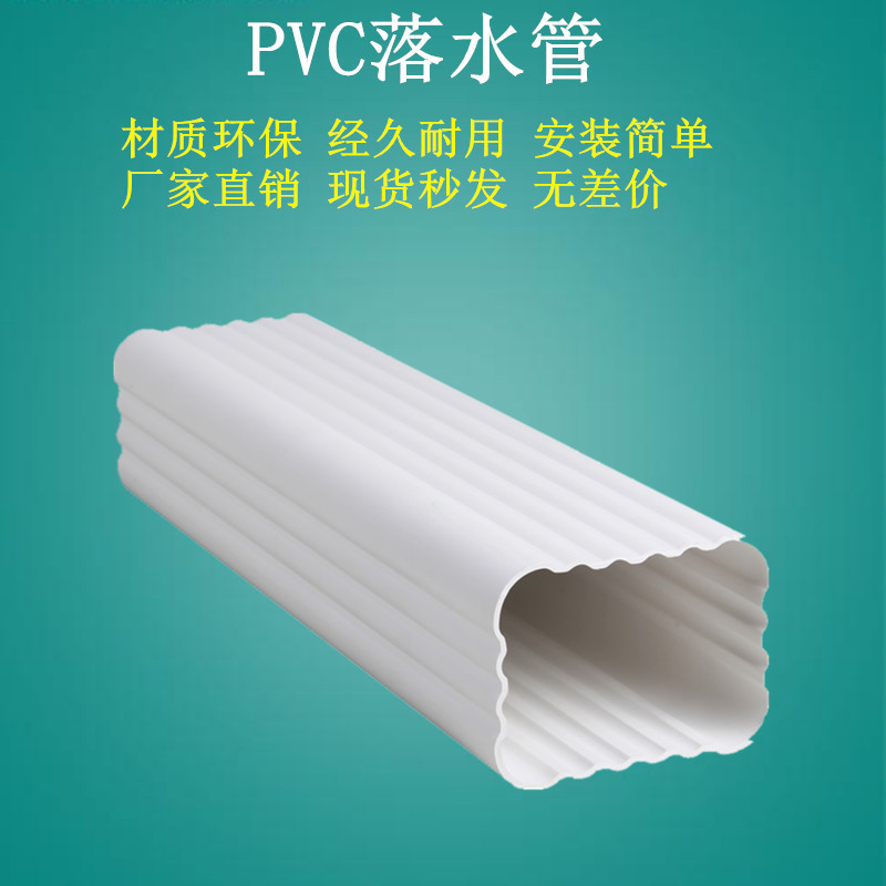 揚州陽光房PVC落水管