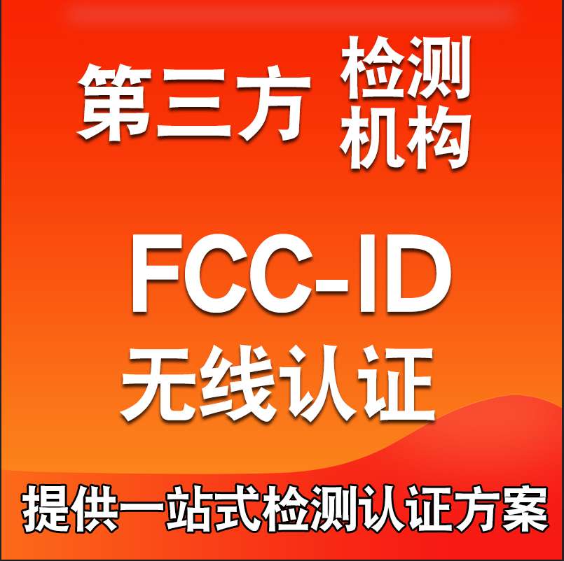 东莞监控摄像头CE认证