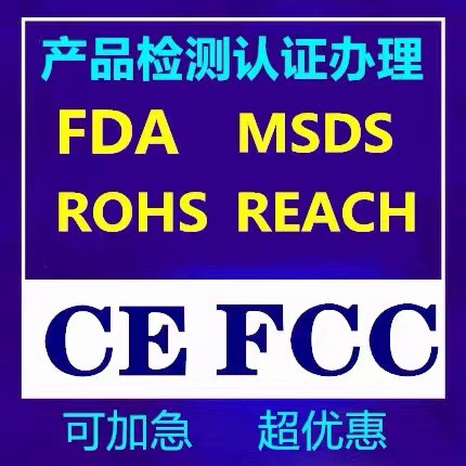 北京无线蓝牙音箱CE认证检测标准