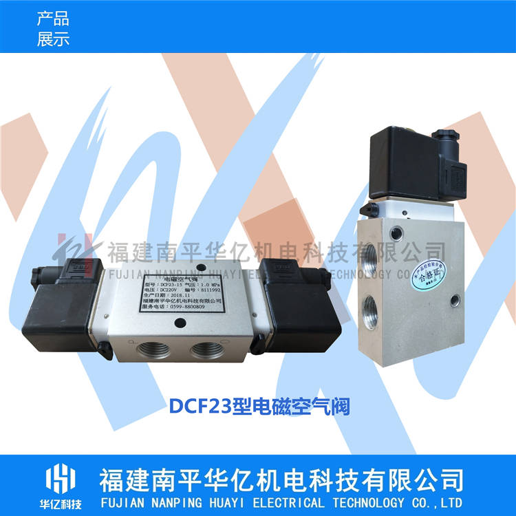 水电站DCF23D-15 DCF23S 电磁空气阀